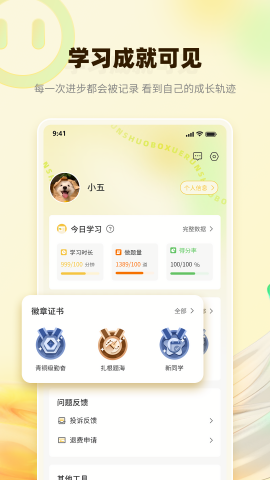 润博考研手机软件app截图