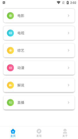 星辰影院 最新版手机软件app截图