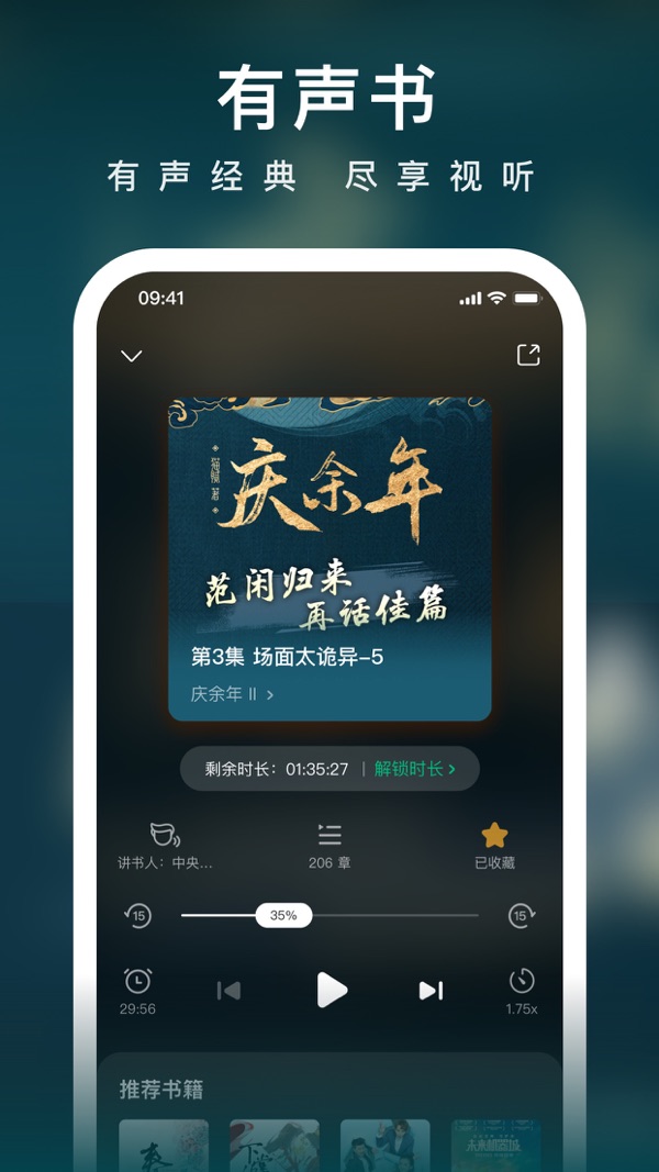 爱奇艺小说 免费版手机软件app截图