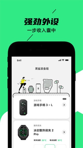 黑鲨装备箱 老版本手机软件app截图