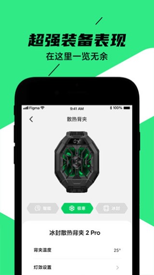 黑鲨装备箱 老版本手机软件app截图