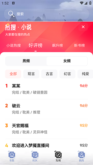 全能搜书手机软件app截图