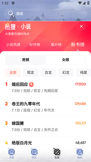 全能搜书手机软件app截图