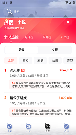 全能搜书手机软件app截图