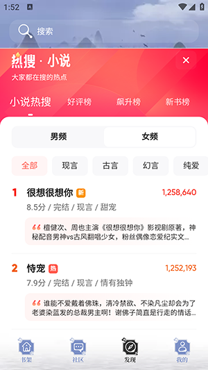 全能搜书手机软件app截图