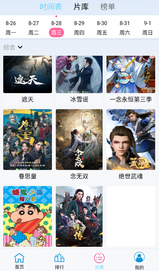 懒懒视频 纯净版手机软件app截图