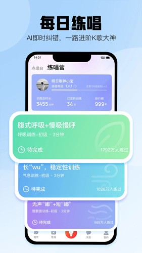 酷狗k歌 免费下载手机软件app截图