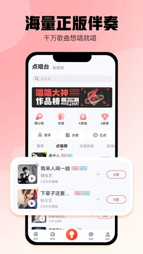 酷狗k歌 免费下载手机软件app截图