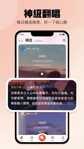 酷狗k歌 免费下载手机软件app截图