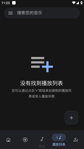 Oto Music手机软件app截图