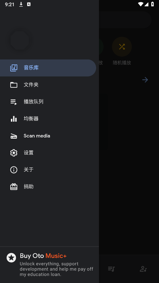 Oto Music手机软件app截图