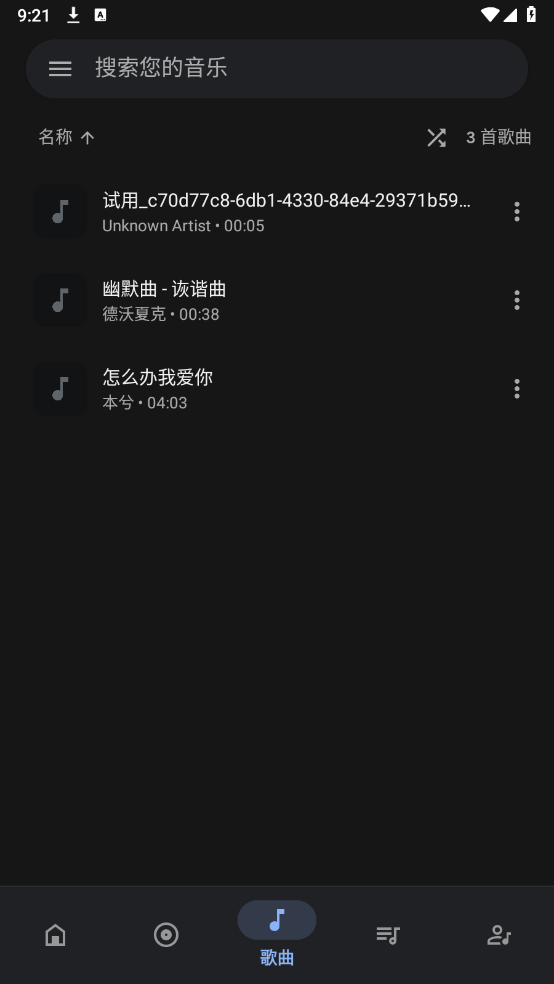 Oto Music手机软件app截图