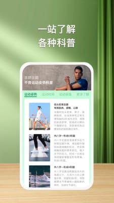 益步宝 最新版手机软件app截图