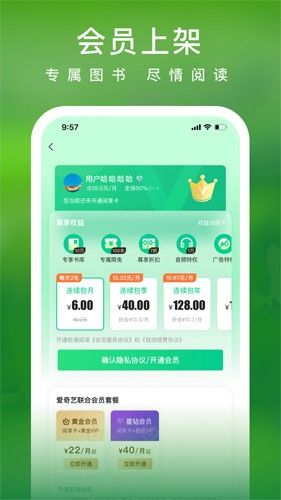 爱奇艺小说 手机版下载手机软件app截图