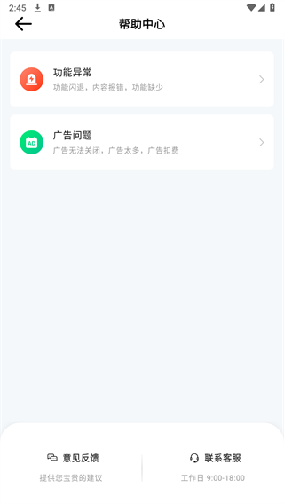 沉浸式翻译手机软件app截图