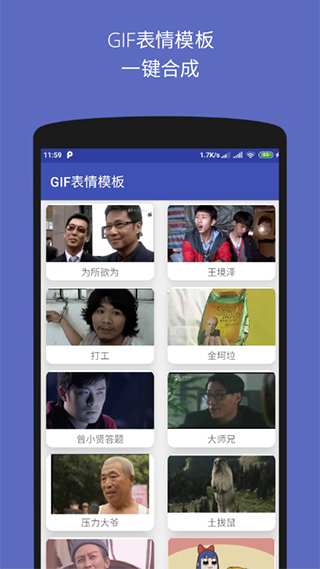 文字图片制作器 手机版手机软件app截图