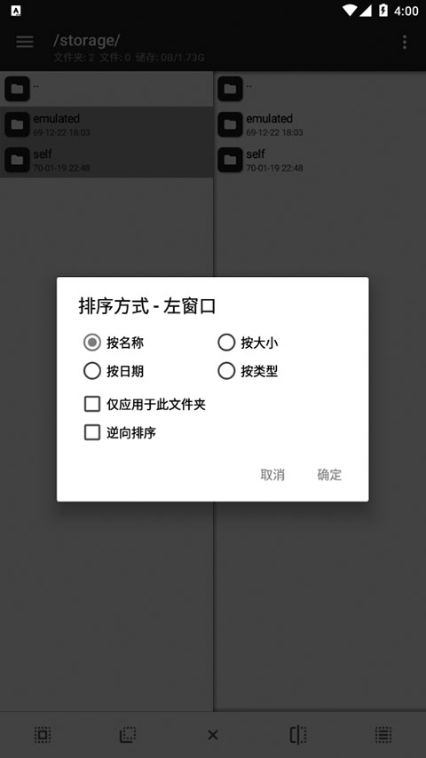 mt管理器 低版本手机软件app截图