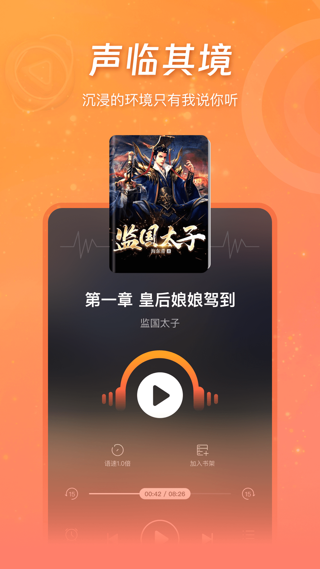 锦书小说 免费阅读全文手机软件app截图