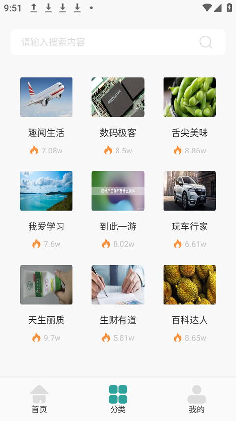 墨水阅读 安卓版手机软件app截图