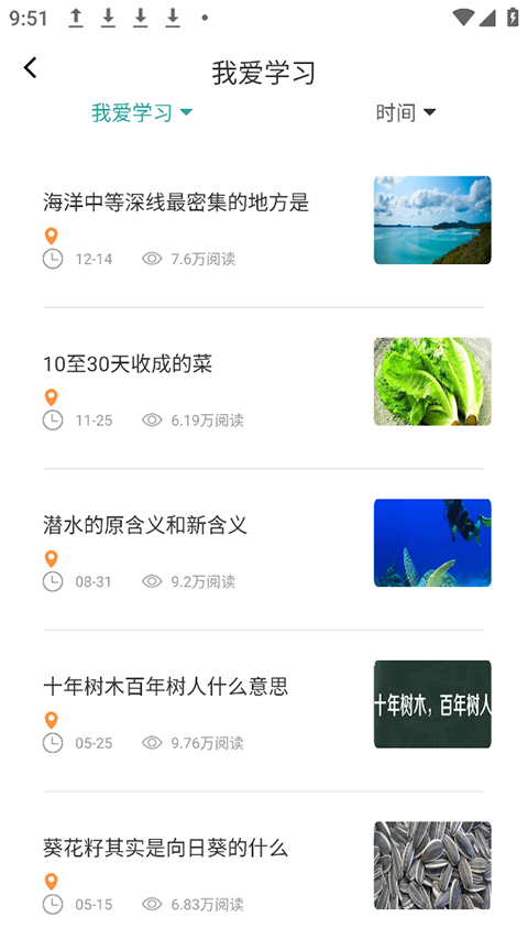 墨水阅读 安卓版手机软件app截图
