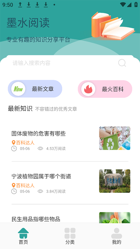 墨水阅读 安卓版手机软件app截图