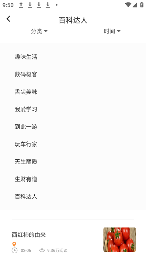 墨水阅读 安卓版手机软件app截图