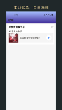 无界音乐手机软件app截图