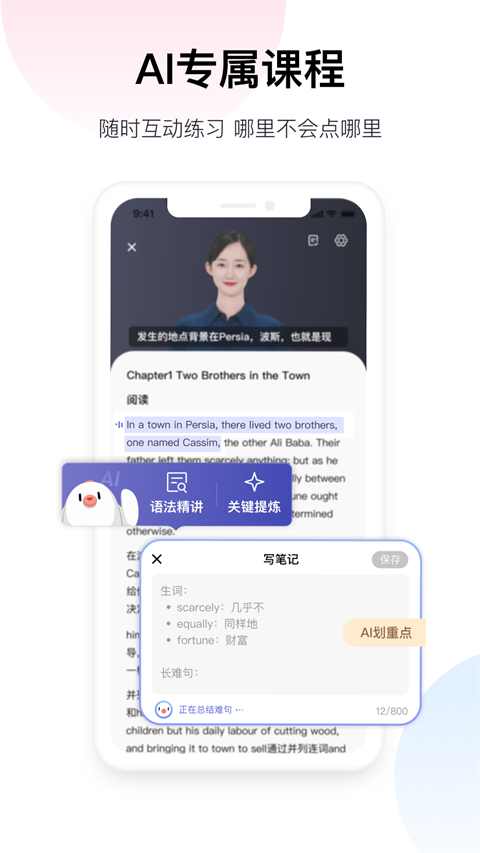 中英互译 免费版手机软件app截图