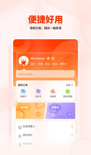 看个比赛手机软件app截图