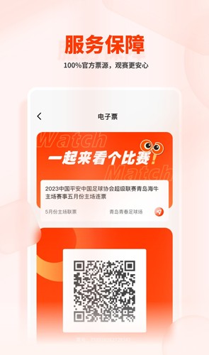 看个比赛手机软件app截图