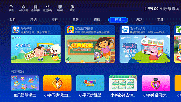 乐家市场 官网版手机软件app截图