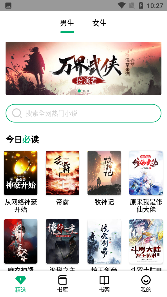 极速小说 最新版手机软件app截图