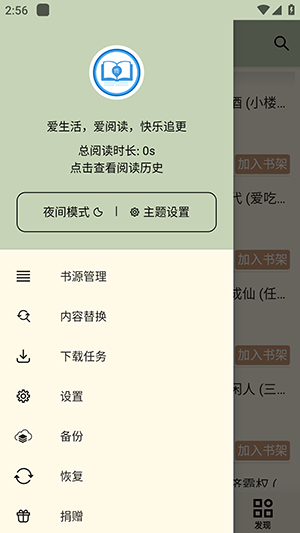 终点看书手机软件app截图