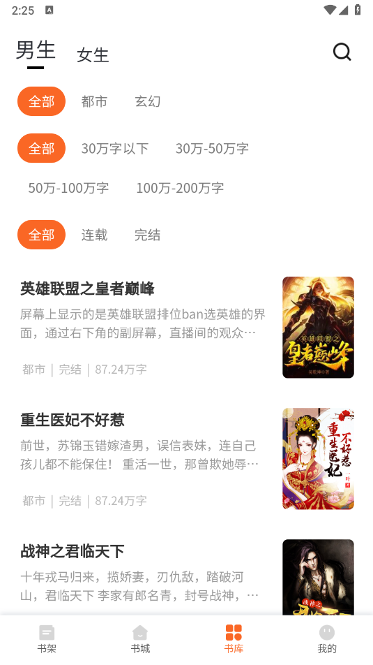 芦州书楼手机软件app截图