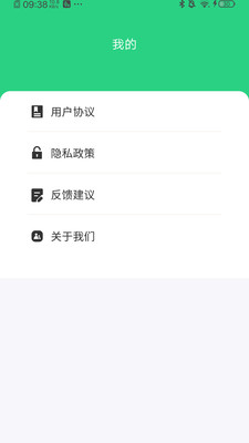 WiFi钥匙加速王 最新版手机软件app截图