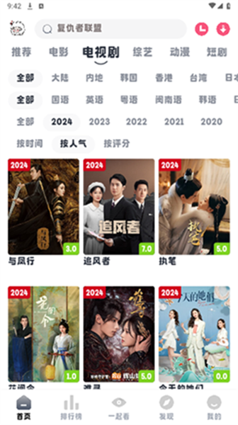 小羊剧场 官方版手机软件app截图