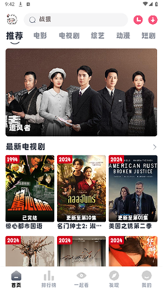 小羊剧场 官方版手机软件app截图