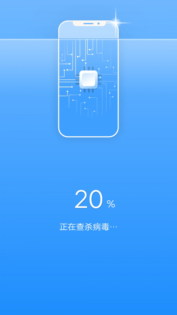 一键清理宝手机软件app截图