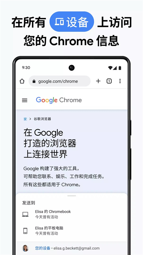 chrome 官网版下载手机软件app截图