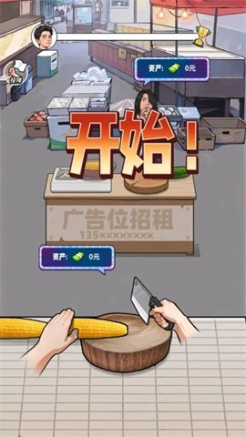 养猪致富新农村 免广告版手游app截图