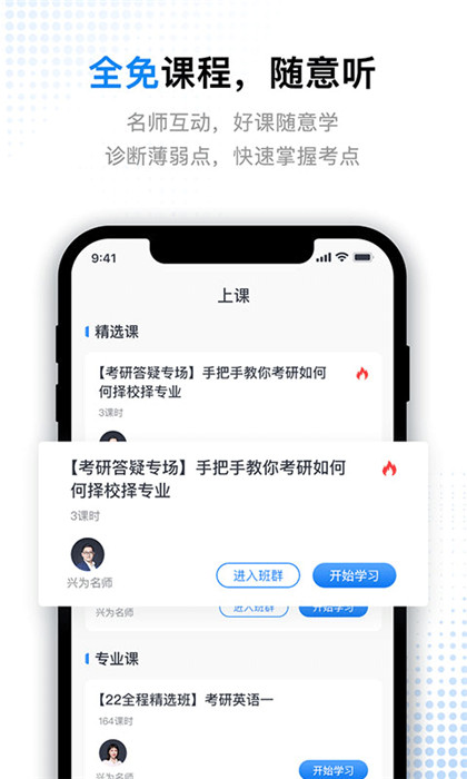 考研题库通 app安卓版下载手机软件app截图