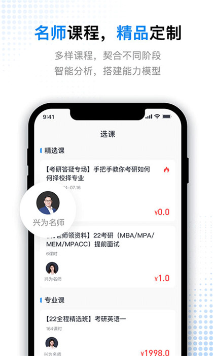 考研题库通 app安卓版下载手机软件app截图