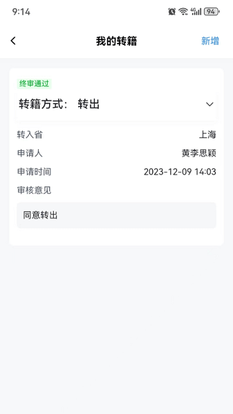 潇湘自考 最新版本手机软件app截图