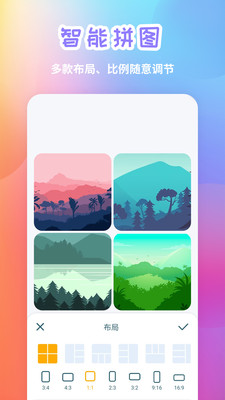 手机照片拼图 最新版手机软件app截图