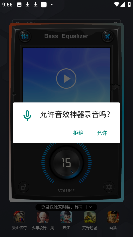 音效神器手机软件app截图