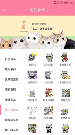 人猫翻译器 免费版手机软件app截图