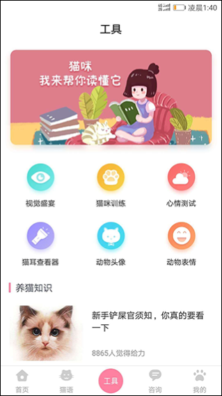 人猫翻译器 免费版手机软件app截图