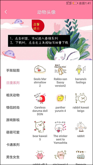 人猫翻译器 免费版手机软件app截图