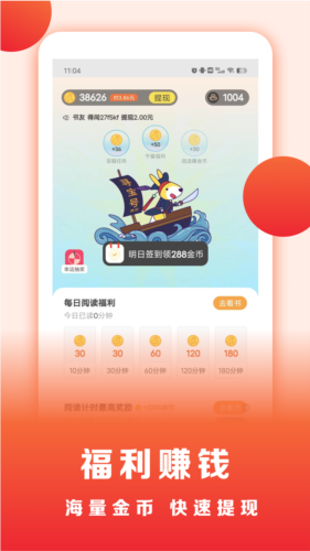 浩看小说手机软件app截图