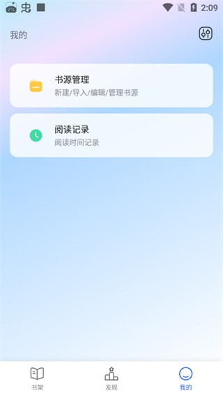 奇墨小说 安卓版手机软件app截图